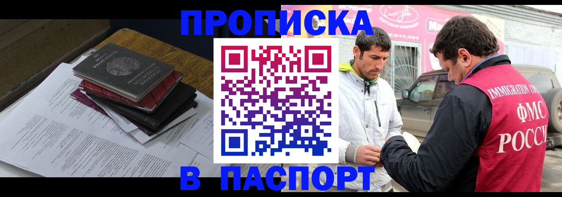 где прописаться в Чечне