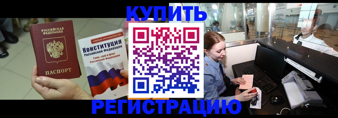 регистрация для дет. сада в Чечне