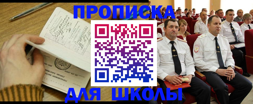 временная регистрация в квартире в Чечне